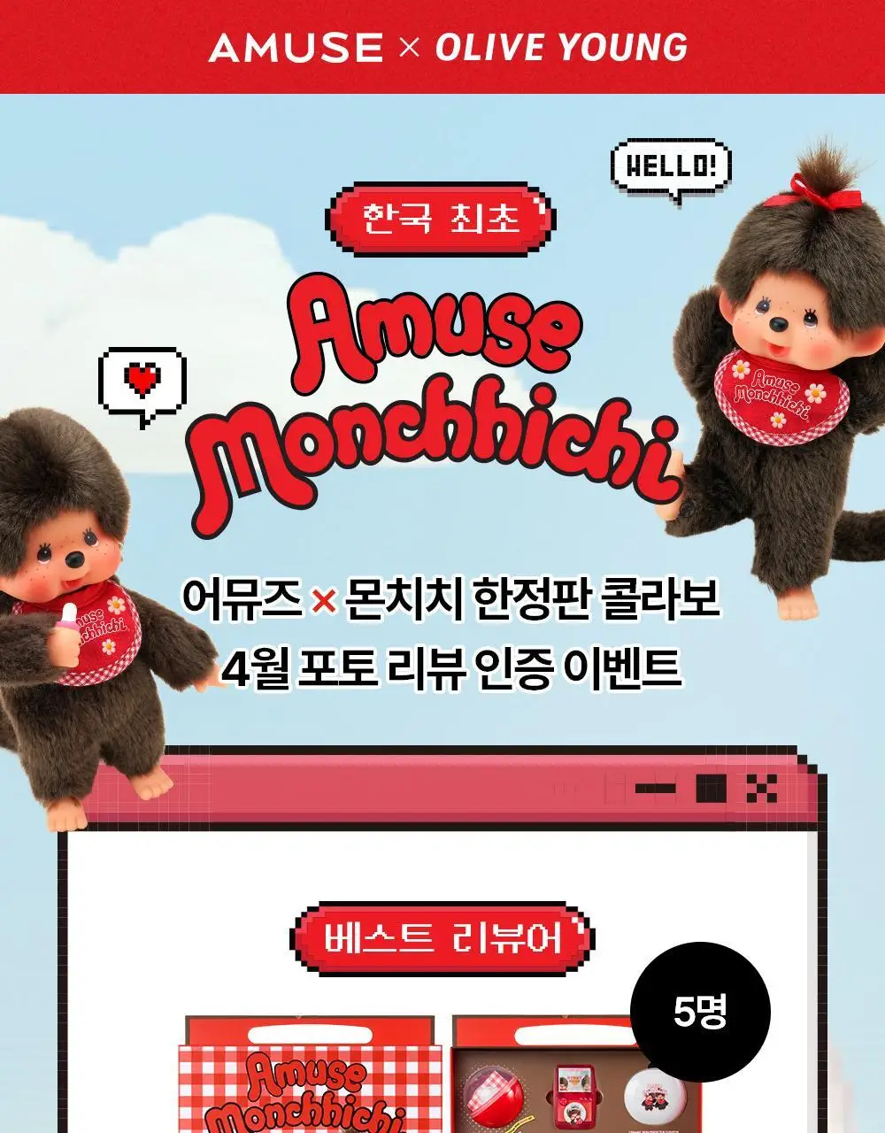 [몬치치콜라보] 어뮤즈 베이지 톤업 365 비건 선크림 (+몬치치 스티커 증정) 상세페이지 3